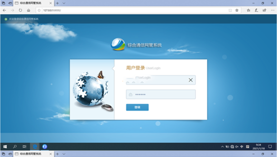  嘉鱼无线通信对讲调度网管系统