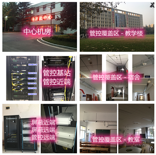 嘉鱼某军事院校管控案例（数字信令级）