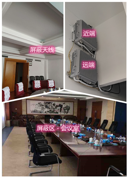  嘉鱼某机关单位会议室屏蔽案例（数字信令级）