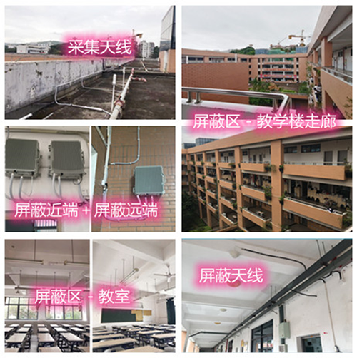  嘉鱼某中学考场屏蔽案例（数字信令级）